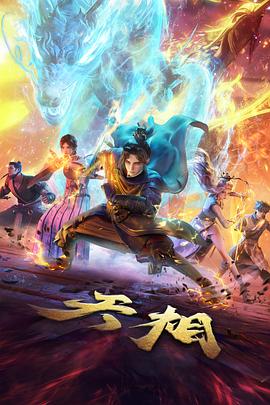 走向复兴简谱调式与排练提示图